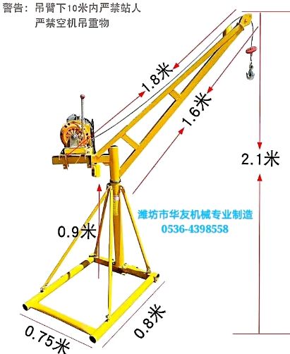 點擊查看詳細(xì)信息<br>標(biāo)題：家用小吊機(多種款式) 閱讀次數(shù)：27739